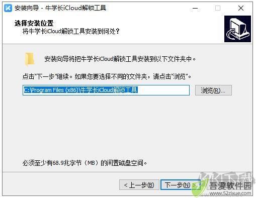 牛学长icloud解锁