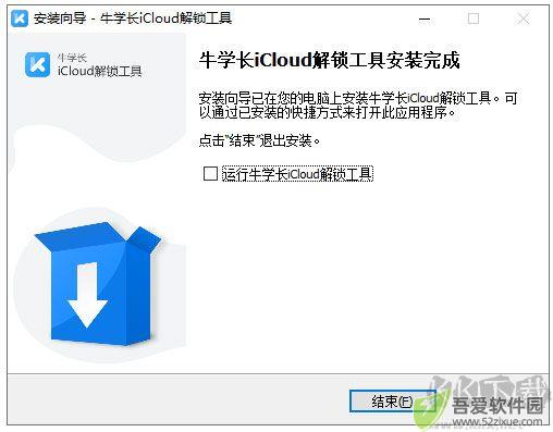 牛学长icloud解锁