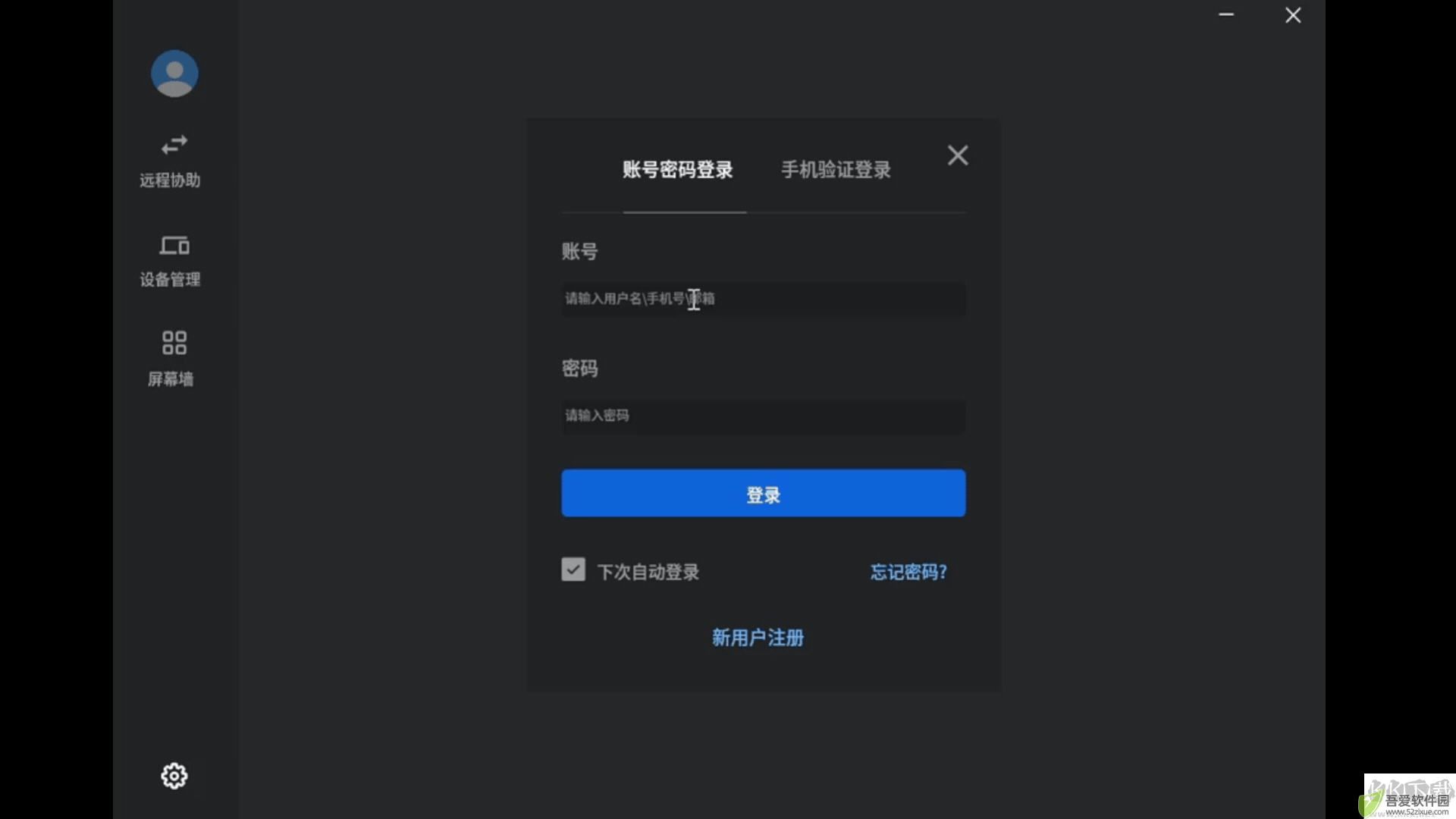 连连控