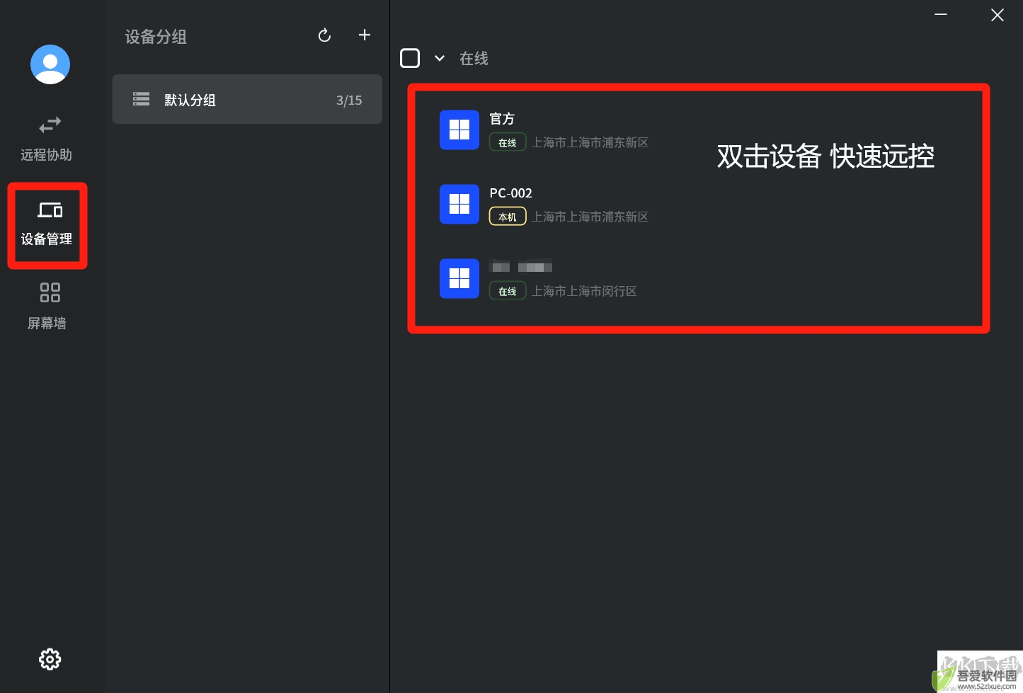 连连控