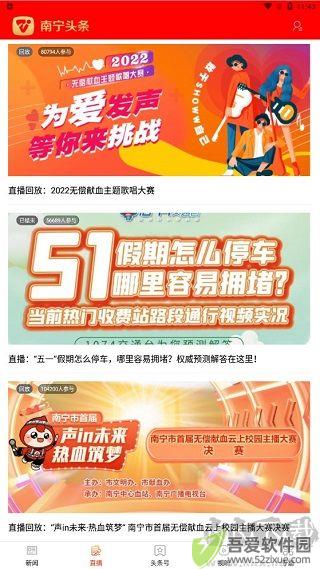 南宁头条