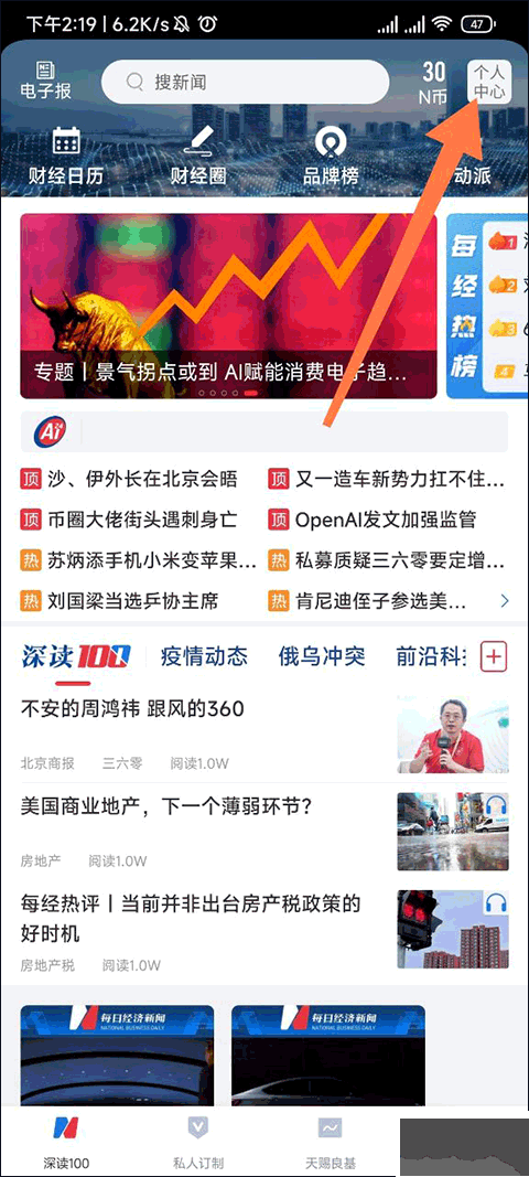 每日经济新闻