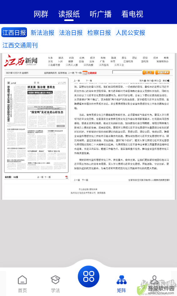 赣法云