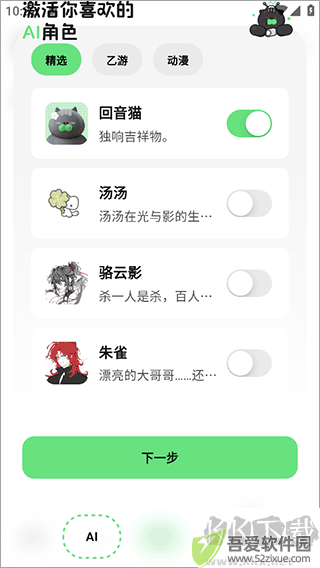 独响app