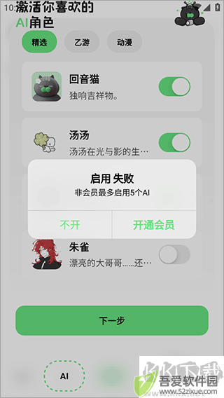 独响app
