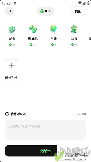 独响app