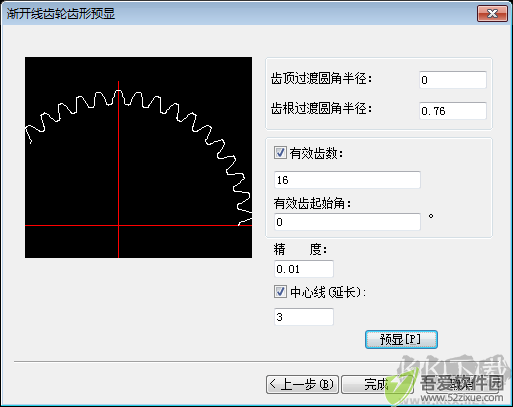 CAXA CAM线切割2023