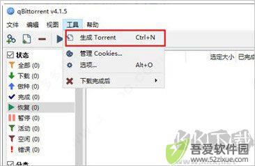 qBittorrent