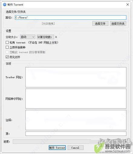 qBittorrent