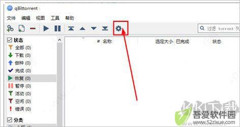 qBittorrent