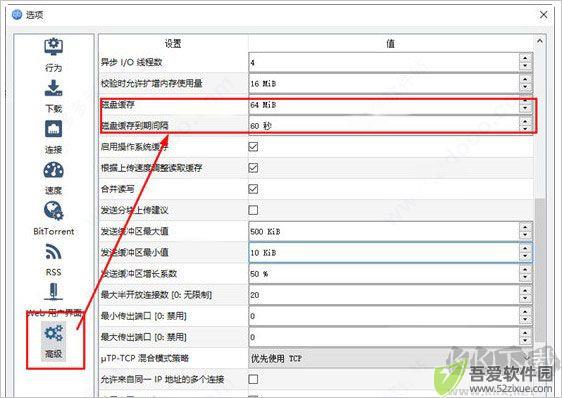 qBittorrent