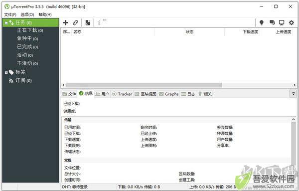 utorrent