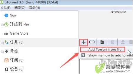 utorrent