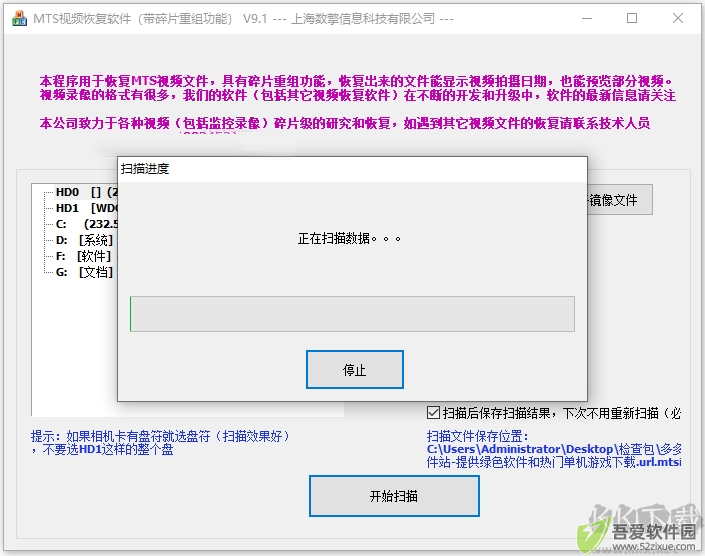 mts视频恢复