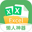 非凡表格官方版 v1.7.4手机版