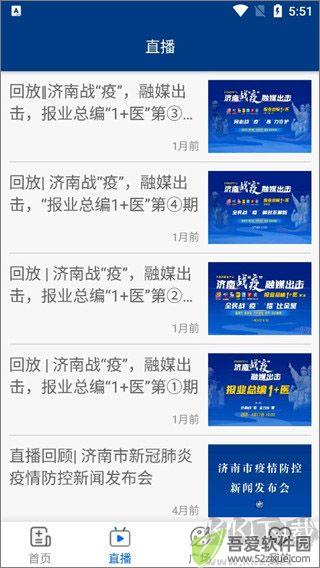 健康山东手机版
