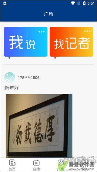 健康山东手机版