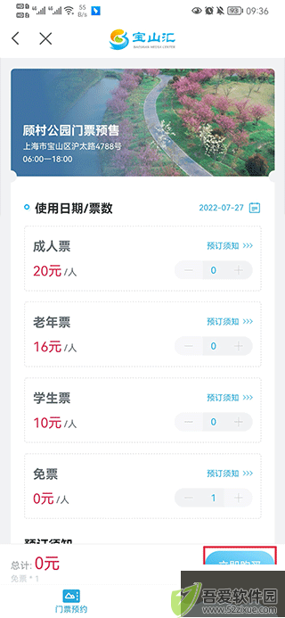 宝山汇