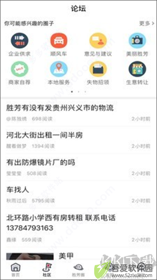 胜芳大杂烩