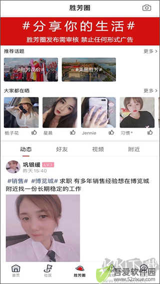 胜芳大杂烩