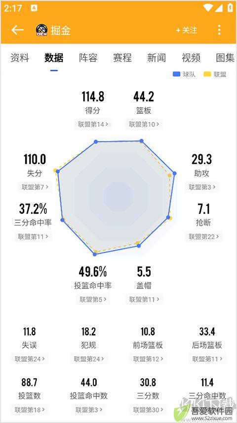 球迷网