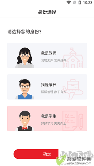 光明教育家