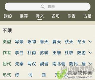 古诗文网