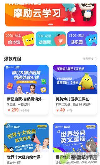 摩励云