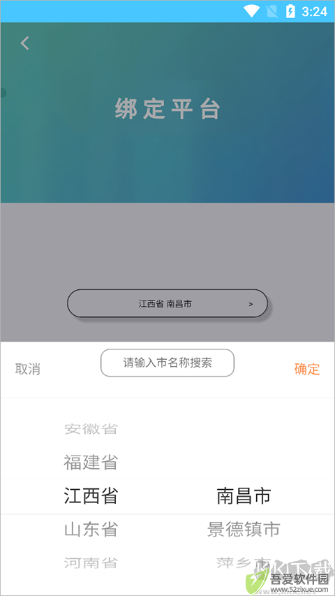 学情达
