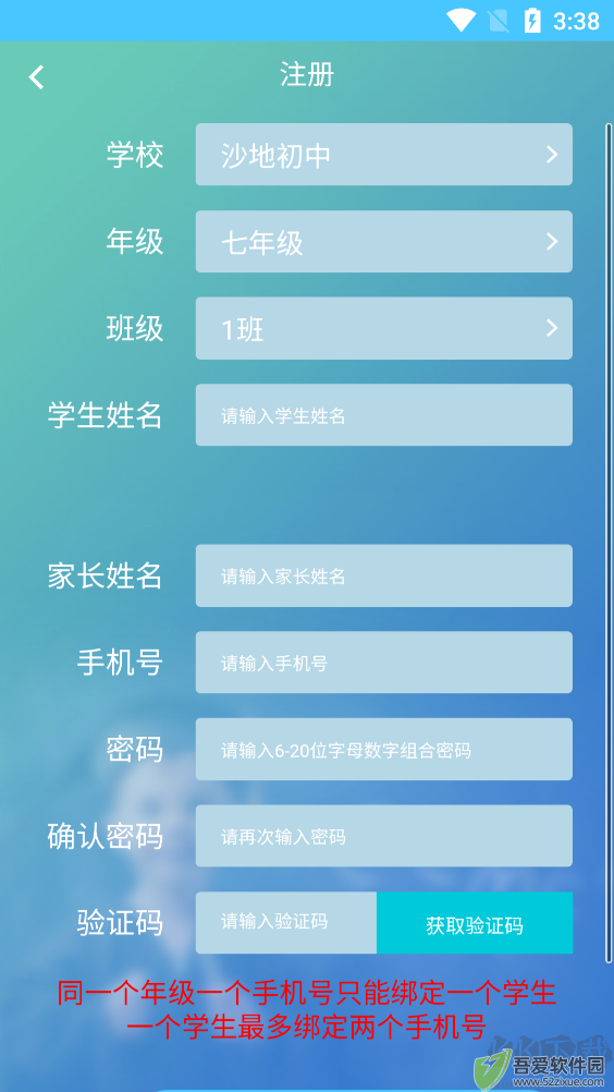 学情达