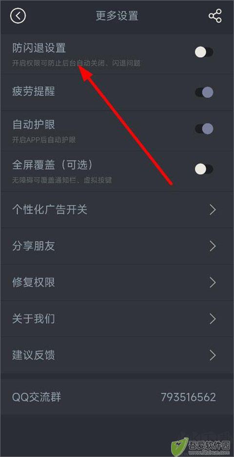 夜间护目镜