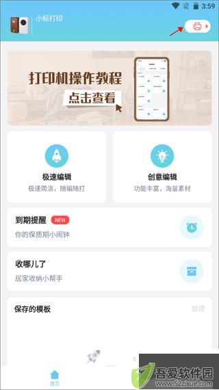 小标打印