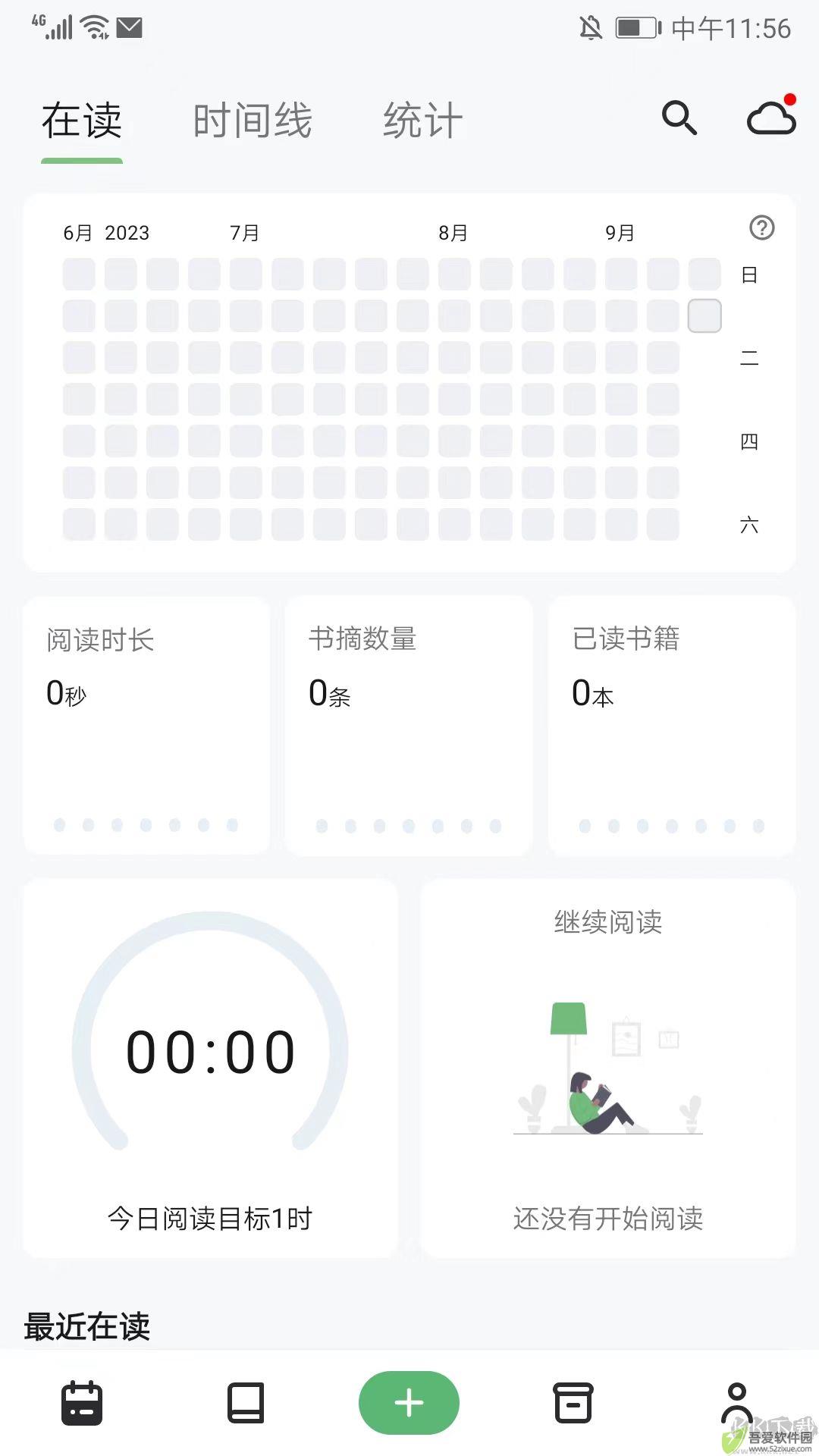 纸间书摘