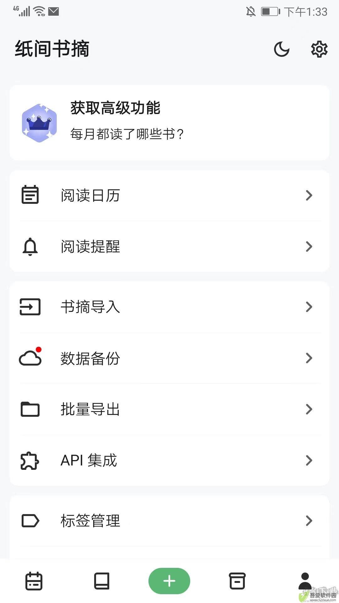 纸间书摘