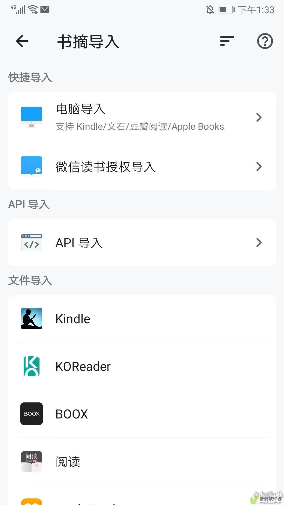 纸间书摘