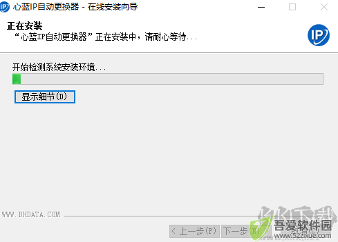 心蓝ip自动更换器