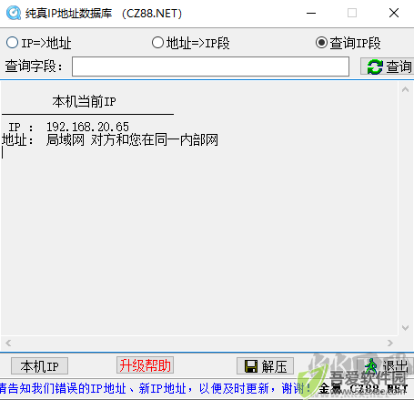 纯真ip数据库