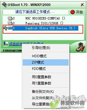 usboot