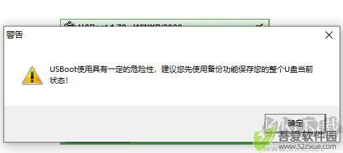 usboot