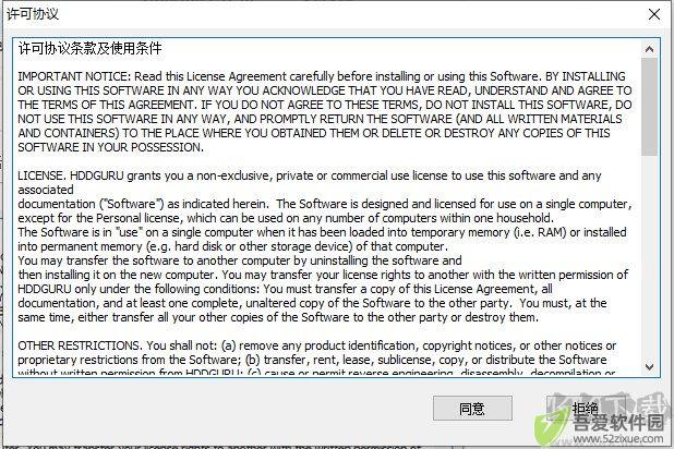 硬盘低级格式化工具