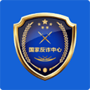 国家反诈中心官方版 v2.0.18正版