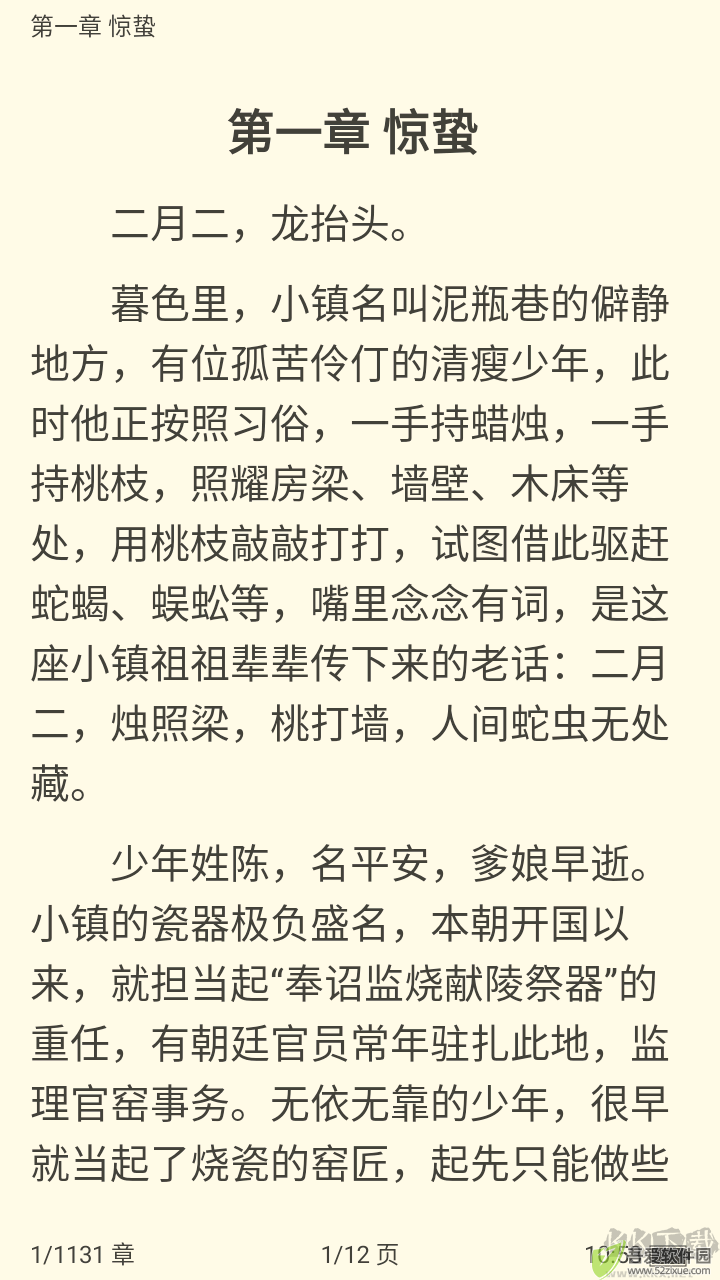 看看小说