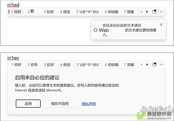 微软输入法