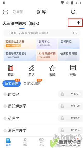 蓝基因医学题库