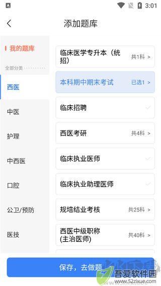 蓝基因医学题库