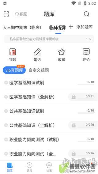 蓝基因医学题库