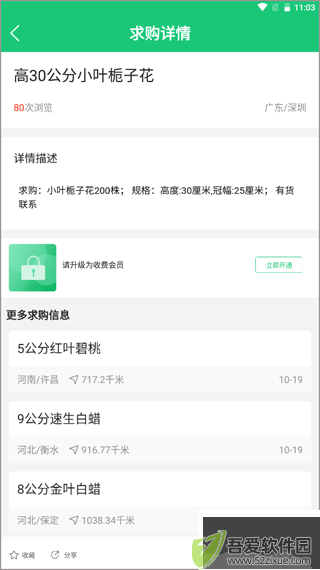 中国园林网