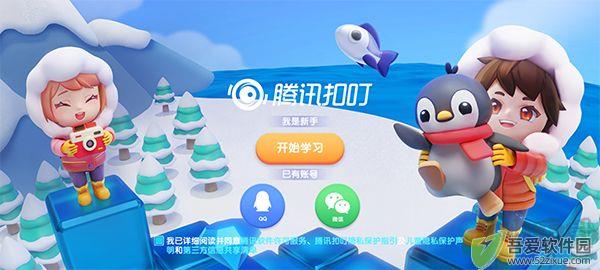 腾讯扣叮编程