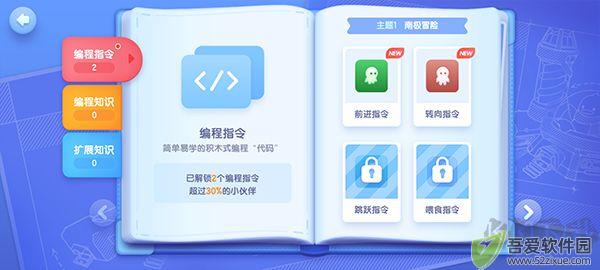 腾讯扣叮编程