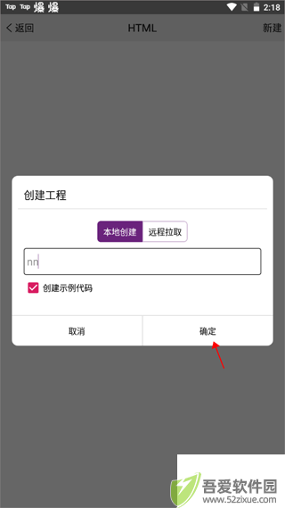 手机编程王